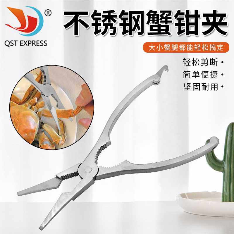 304不锈钢蟹钳夹 轻松剥蟹蟹钳工具 家用大闸蟹蟹腿夹子 剥蟹工具,居家日用,厨房剪刀,淘宝优惠券,粉丝福利购,淘宝优惠卷
