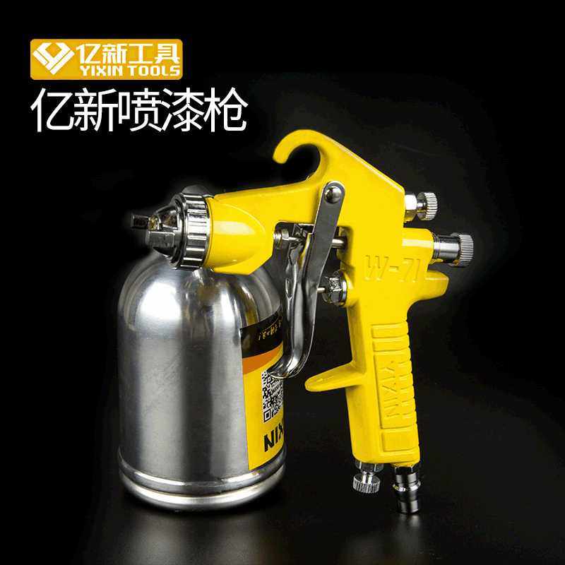 亿新小型涂装设备喷漆枪上壶下壶漆喷气枪壶涂料喷漆枪油漆喷枪,五金/工具,喷枪,淘宝优惠券,粉丝福利购,淘宝优惠卷