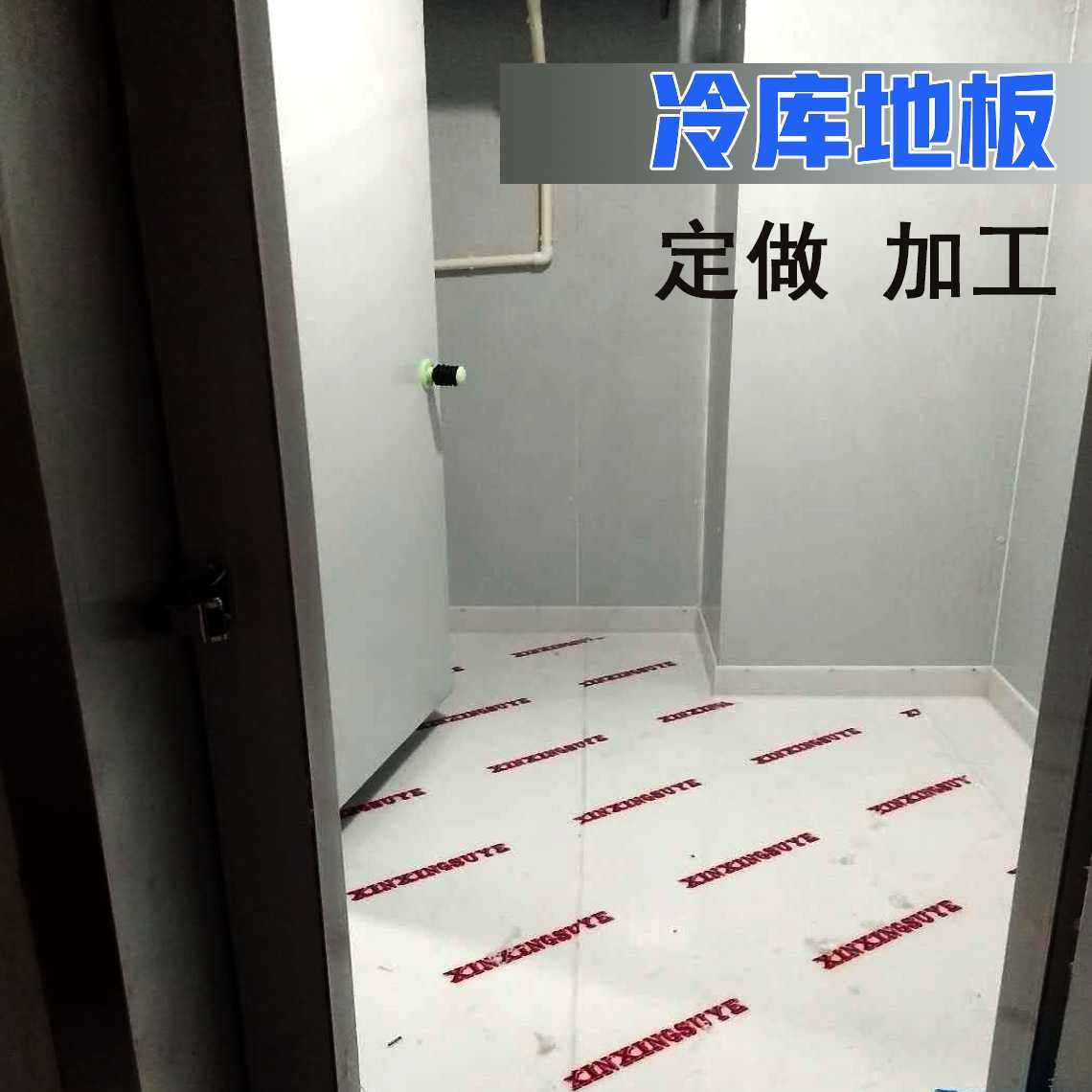 冷库地板 耐低温不变形高分子板 化用防潮地板 车间塑料地板,橡塑材料及制品,PE板,淘宝优惠券,粉丝福利购,淘宝优惠卷