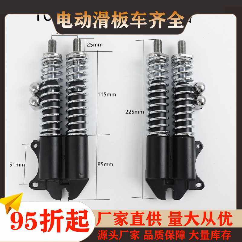 升特阿尔郎电动滑板车弹簧减震器前液压避震器电动车前叉减震装置,五金/工具,电梯配件,淘宝优惠券,粉丝福利购,淘宝优惠卷