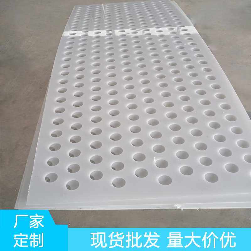 广州塑料冲孔板白色PP冲孔网PVC打孔板圆孔工业设备过滤穿孔网,橡塑材料及制品,PP板,淘宝优惠券,粉丝福利购,淘宝优惠卷