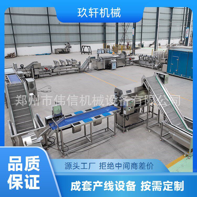 薯片全套油炸生产线 全自动大型薯条油炸流水线