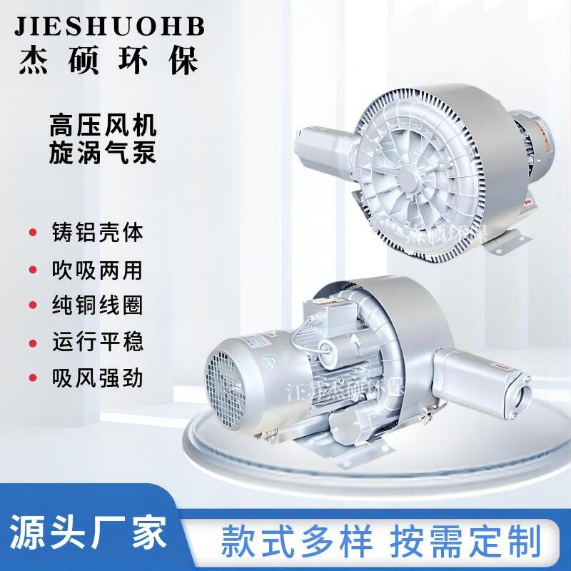 高压鱼塘增氧气风机  单相高压旋涡增氧曝气风机  鱼池增氧风机