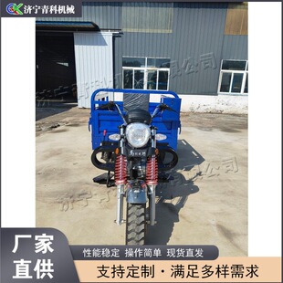 农用运输三轮车 矿用自卸摩托车 Gasoline tricycle motorcycle