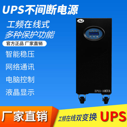 工业级工频机在线式UPS电源带隔离变压器单进单出220V/220V