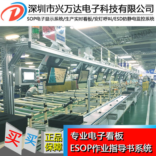 兴万达电子SOP作业指导书系统 sop电子电子sop电子作业指导书