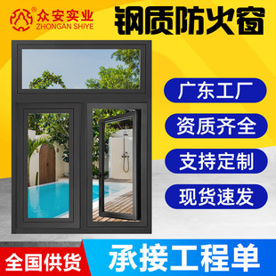防火窗厂家甲级乙级钢质不锈钢消防窗活动固定断桥铝包钢防火门窗