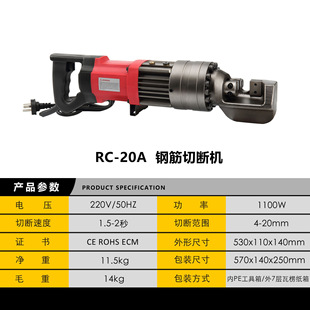 20A型手持钢筋切断机便携圆钢螺纹钢全自动剪切器液压剪断钳