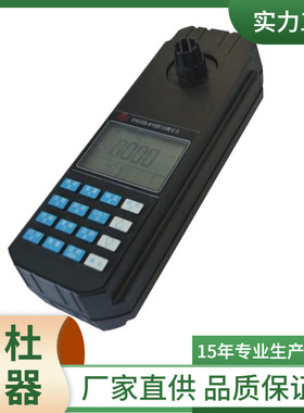 PCLR-20A型 手持式色度仪 0～500PCU