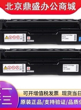 理光原装墨粉盒 SPC340C型 高容 黑 青 黄 红 色 SPC340DN打印机