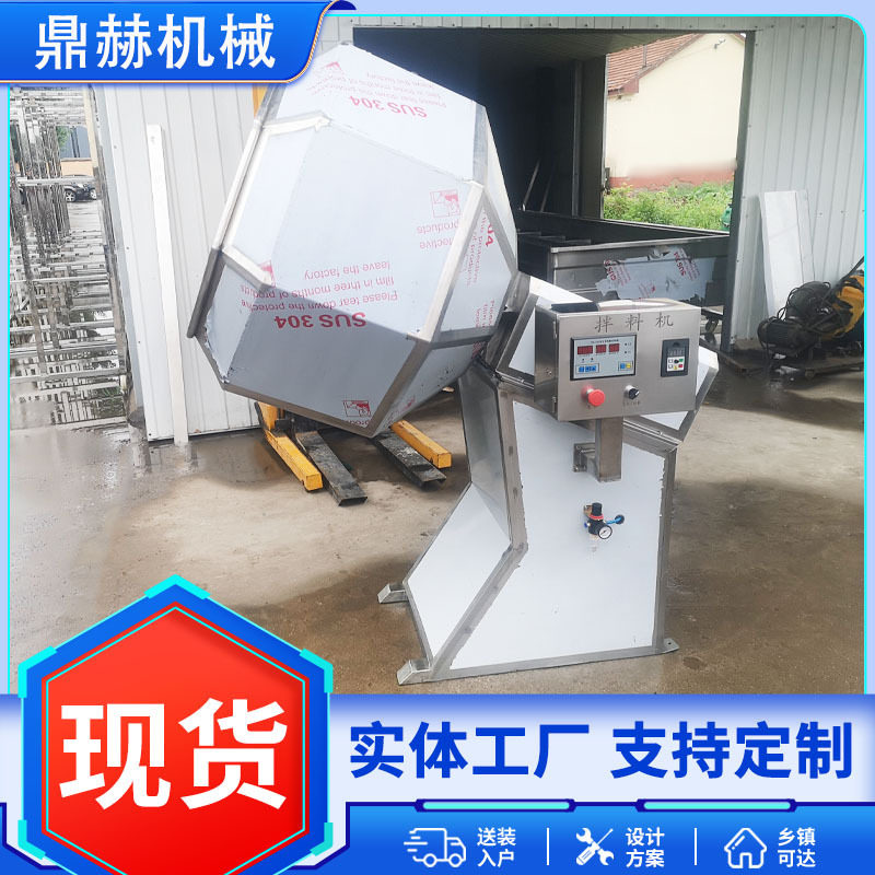 自动八角搅拌炒料机 锅巴薯片搅拌调味机 奶枣花生自动拌料桶,清洗/食品/商业设备,食品搅拌机,淘宝优惠券,粉丝福利购,淘宝优惠卷