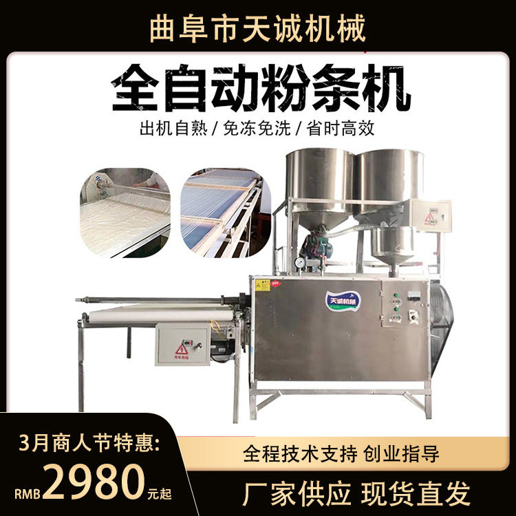 厂家直销大型商用红薯粉条机 食品粉丝生产流水线机器,农机/农具/农膜,农产品加工设备,淘宝优惠券,粉丝福利购,淘宝优惠卷
