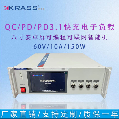现货嘉仕快充综合测试仪 QC/PD/PD3.1四通道快充电子负载测试仪