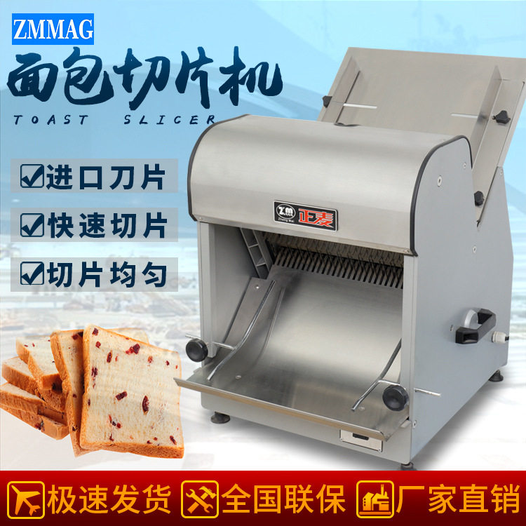 广州正麦31刀吐司切片机全自动面包切割三文治汉堡土司切块设备