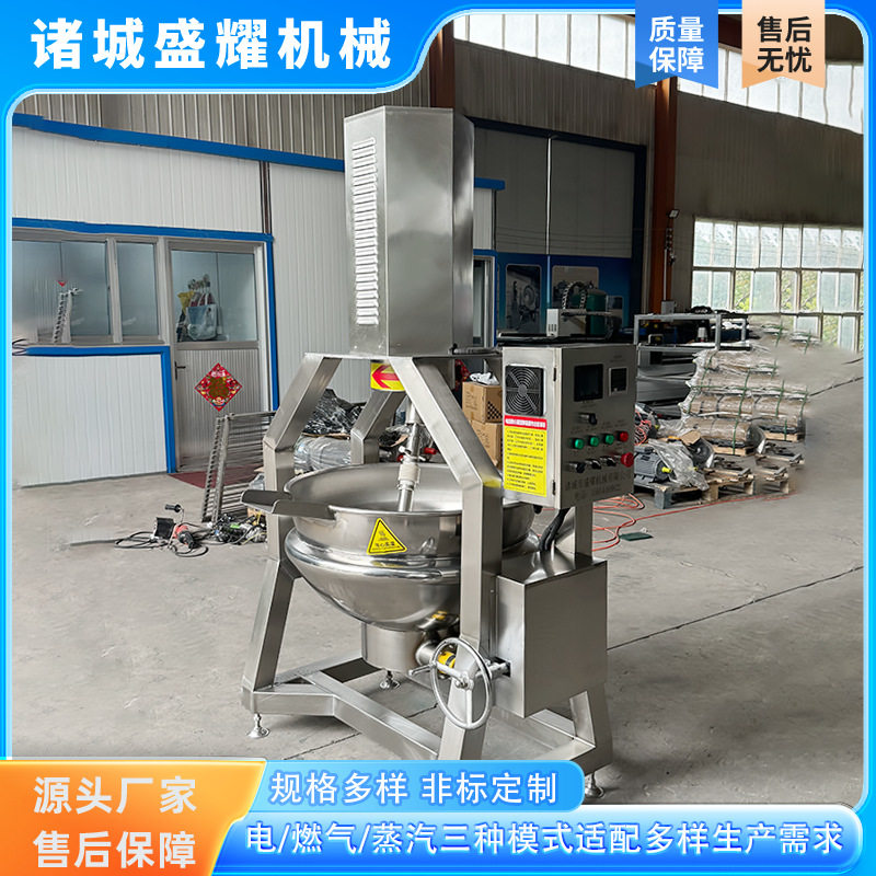 电加热商用半自动行星炒锅高粘度酱料馅料小龙虾火锅底料炒料机,清洗/食品/商业设备,汤炉/夹层锅/熬煮锅/漂烫锅,淘宝优惠券,粉丝福利购,淘宝优惠卷