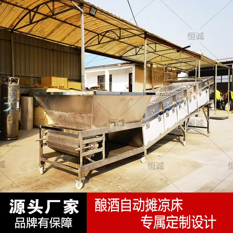 新款酿酒设备摊晾床 自动控温糖化摊粮床 白酒酿造配套设备,清洗/食品/商业设备,洗果机/洗菜机,淘宝优惠券,粉丝福利购,淘宝优惠卷