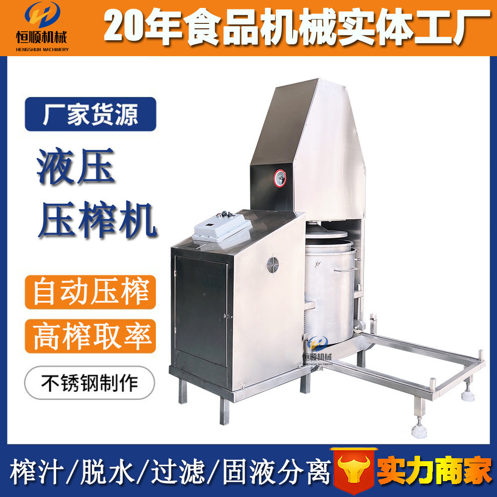 高粱酒糟脱水挤水机 液压立式脱水压榨机 糯米酒粘稠液过滤压榨机,清洗/食品/商业设备,汤炉/夹层锅/熬煮锅/漂烫锅,淘宝优惠券,粉丝福利购,淘宝优惠卷