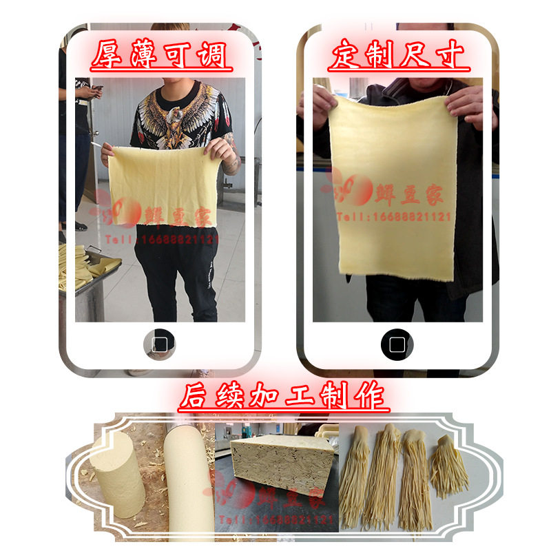 小型干豆腐制作机 豆腐干豆腐机 全自动干豆腐的机器包教技术,机械设备,其他机械设备,淘宝优惠券,粉丝福利购,淘宝优惠卷