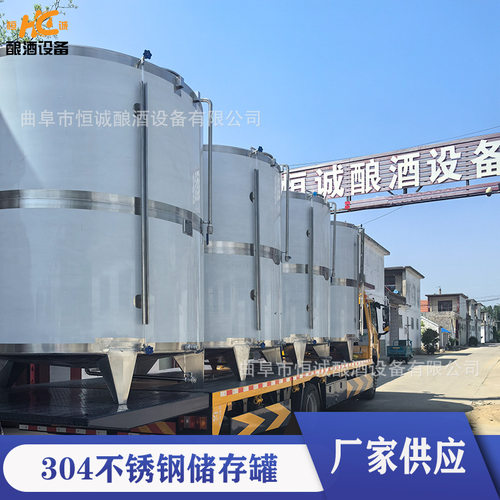 不锈钢立式储存罐 防腐蚀储罐 食用油储罐 不锈钢酒罐