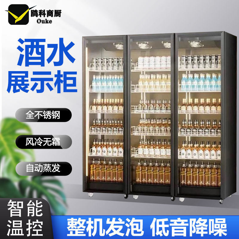 啤酒展示柜商用酒水冷藏柜四门冰柜冰箱三门饮料柜单双门网红酒柜