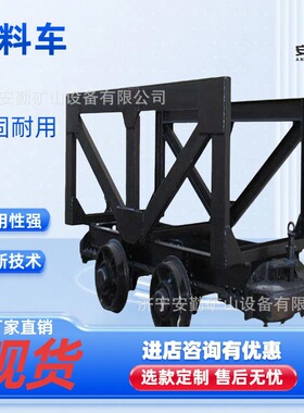 矿用材料车MLC2-6材料车结构简单车箱容积较大材料运输车