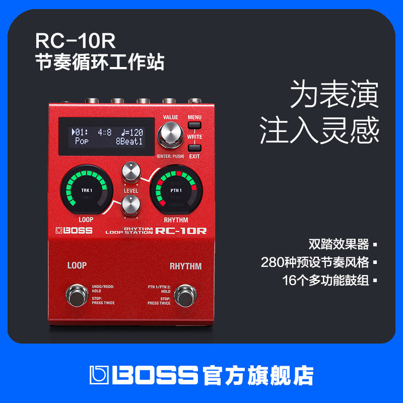 BOSS RC-10R 循环工作站立体声录音单块效果器专业舞台演奏