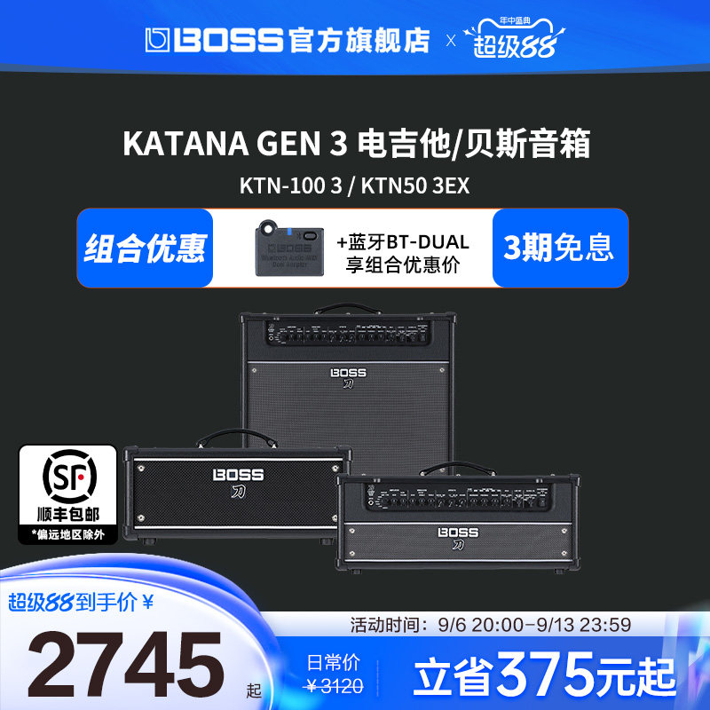 BOSS KTN GEN 3系列电吉他贝斯音箱KTN-50 3EX音箱KTN-100 3