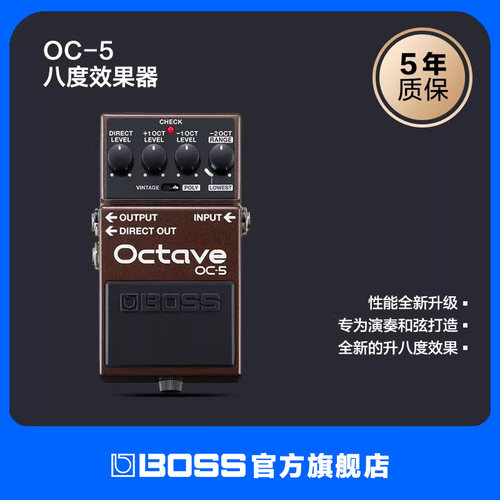 BOSS OC-5吉他效果器八度单块效果器舞台级