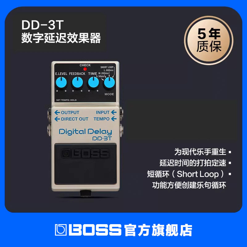 BOSS DD-3T 数字延时单块效果器 电吉他打拍定速处理器
