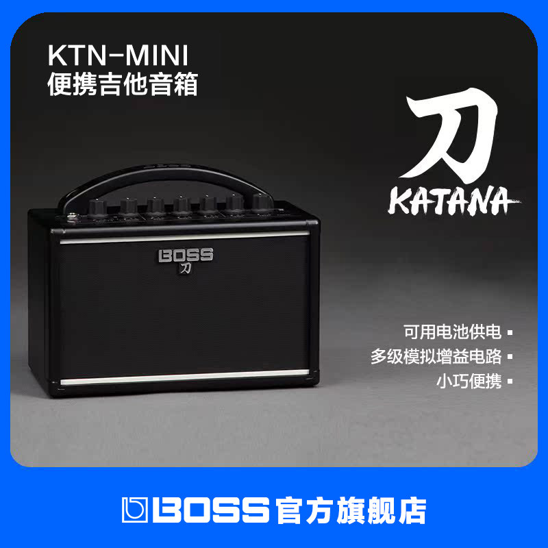 BOSS 电吉他音箱KATANA系列 KTN-MINI便携迷你摇滚音色