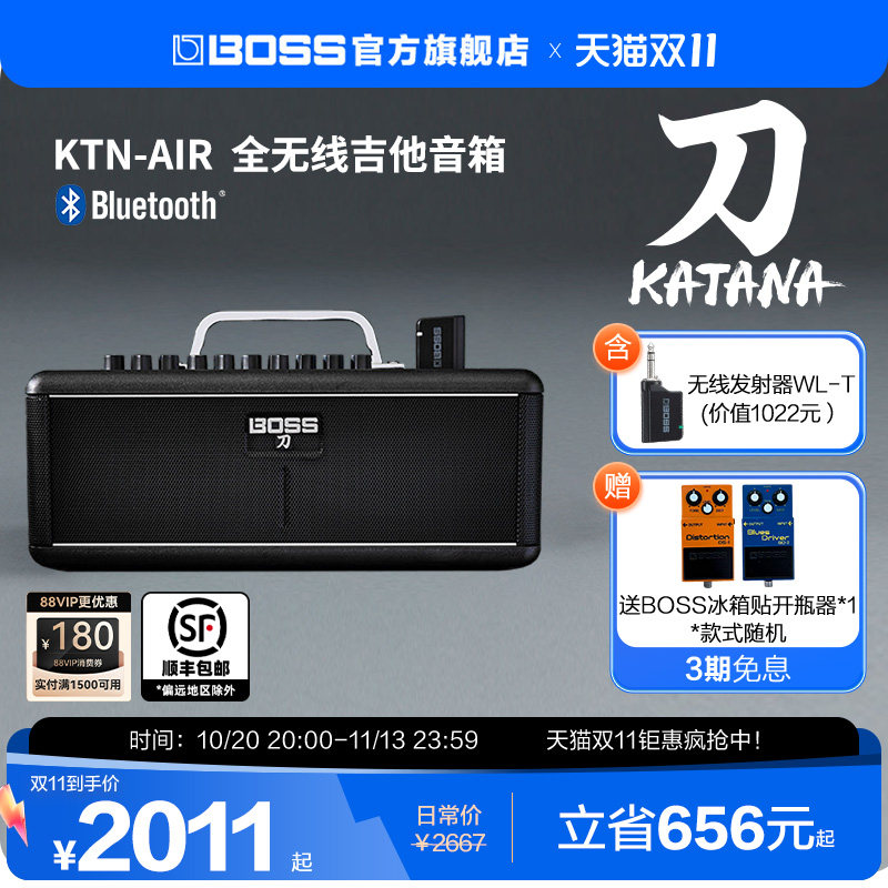 BOSS 音箱 KTN-AIR无线电吉他 KATANA蓝牙便携数字音响