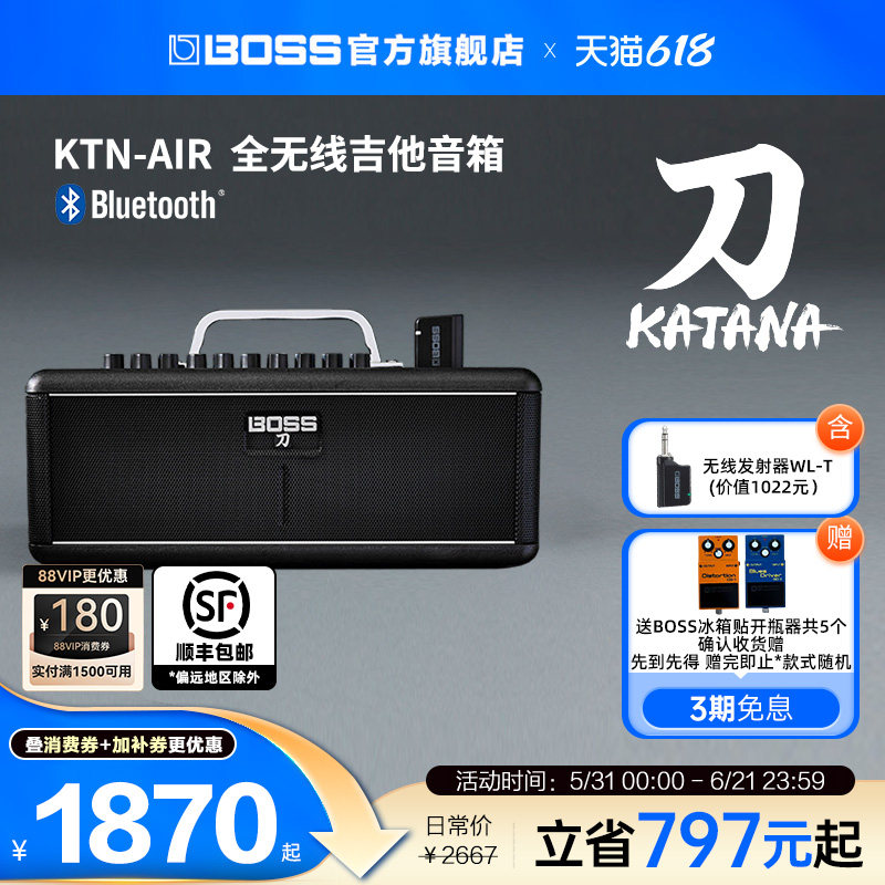 BOSS 音箱 KTN-AIR无线电吉他 KATANA蓝牙便携数字音响