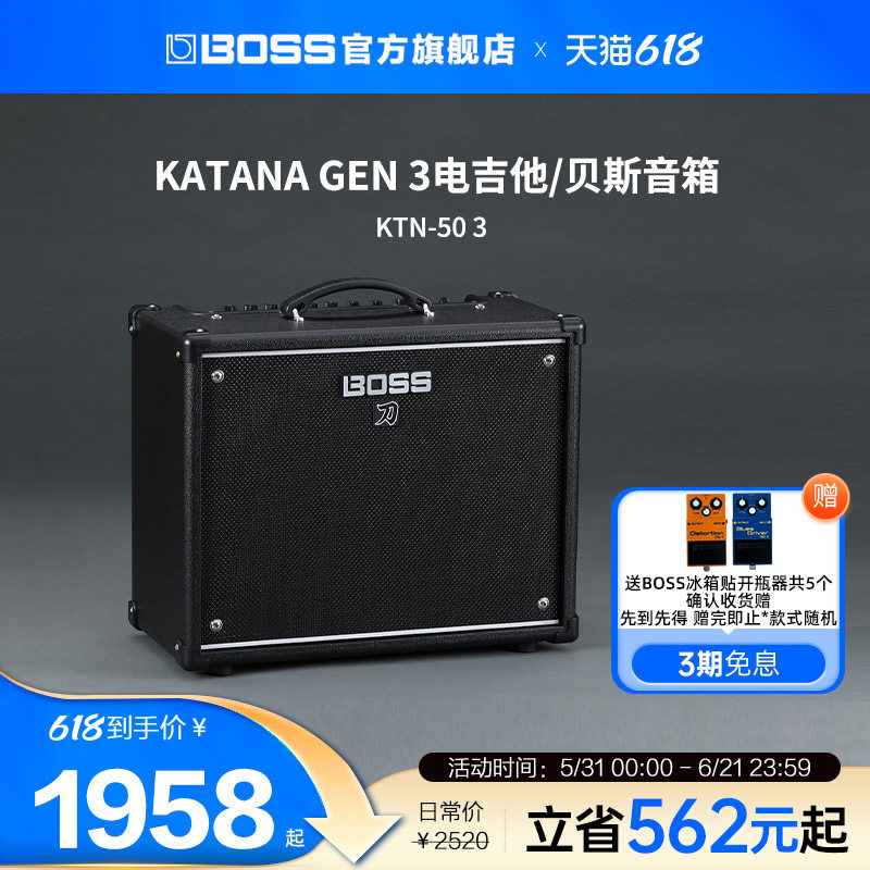 BOSS KTN GEN 3系列电吉他贝斯音箱KTN-50 3音箱