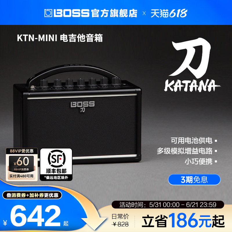 BOSS 电吉他音箱KATANA系列 KTN-MINI便携迷你摇滚音色
