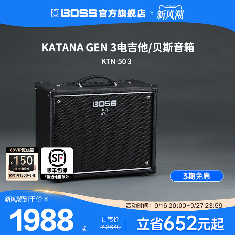 BOSS KATANA GEN 3系列电吉他贝斯音箱KTN-50 3音箱图片