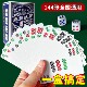 144张麻将纸牌纸麻将牌家用旅行便携简装 扑克牌加厚耐磨全国通用