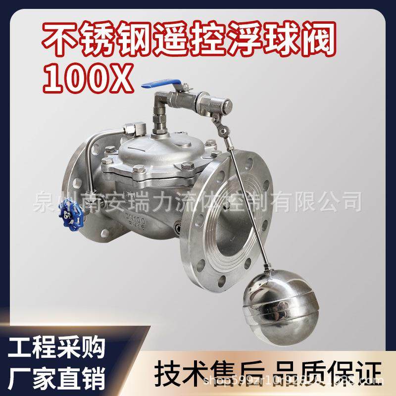 304不锈钢法兰式遥控浮球阀100Xdn80不锈钢CF8浮球阀DN150厂家316