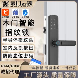 室内门涂鸦智能锁单舌双舌通通智能门锁办公室家用木门指纹锁