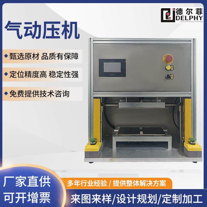 气动伺服液压机小型油压机压力机快速成型四柱液压机供应长江,五金/工具,其他机械五金,淘宝优惠券,粉丝福利购,淘宝优惠卷