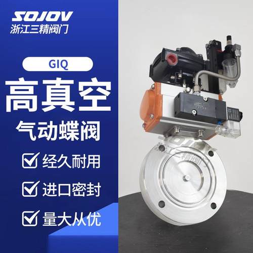 GIQ气动高真空蝶阀碳钢不锈钢304真空阀门负压阀门对夹法兰