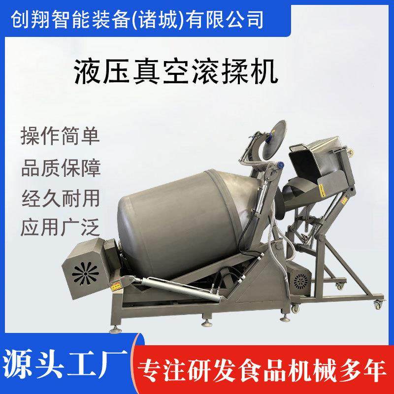 酱卤肉真空滚揉机牛肉腌制设备鸡鸭鱼肉滚揉机器肉串加工腌制,清洗/食品/商业设备,其他食品加工设备,淘宝优惠券,粉丝福利购,淘宝优惠卷
