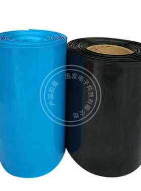 宽280mmΦ178mm蓝色黑 PVC热缩管 热缩膜 电池组封装 绝缘套管