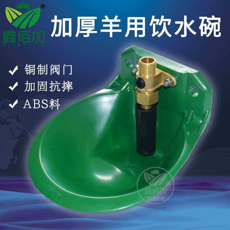 供应羊饮水碗 塑料羊用喝水碗铜阀羊水碗水槽 羔羊饮水器养羊设备,居家日用,防护面具/罩,淘宝优惠券,粉丝福利购,淘宝优惠卷