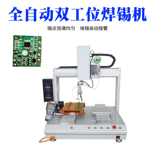 全自动焊锡机双头pcb线路板线材插件焊接加锡点焊自动烙铁焊锡机