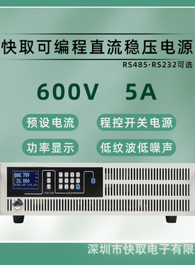 SPPS6005大功率直流稳压电源600V5A可编程高压可调实验室电源供电