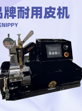 带自动磨刀功能的削薄机｜铲皮机｜削皮机｜NP-S8｜NIPPY日本地球