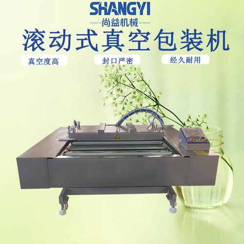 真空包装机商用真空封口机干湿两用滚动式真空包装机