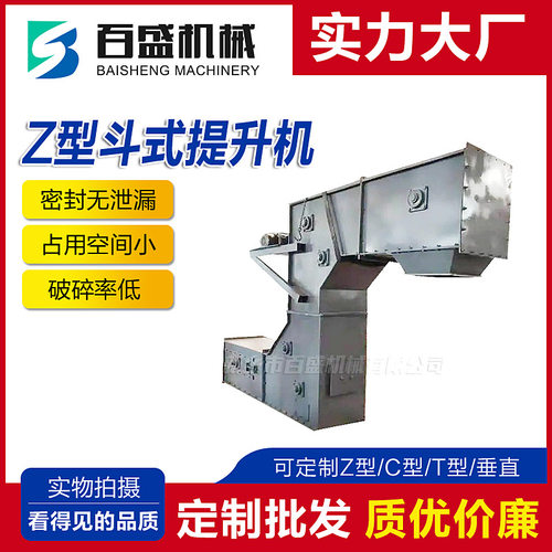 定制垂直提升机生产厂家水平垂直倾斜布置Z/C型斗式提升机
