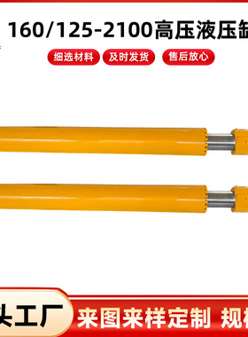 160/125-2100高压液压缸 快速升降CGT3拉杆型差动液压油缸 MX1