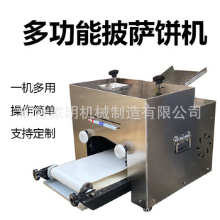 全自动擀披萨饼胚商用披萨压面机仿手工披萨薄饼皮机器一次成型